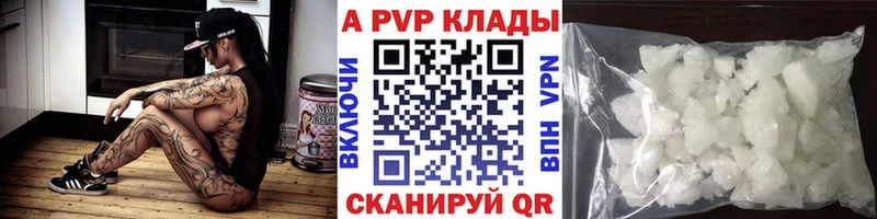 Alfa_PVP кристаллы  Купить  Каменногорск 