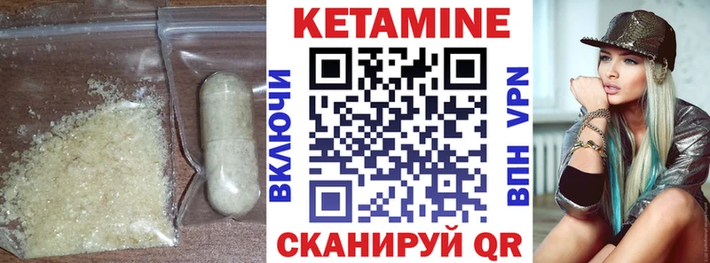 Кетамин VHQ  Купить  Каменногорск 
