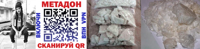 Метадон methadone  Купить закладки  Каменногорск 